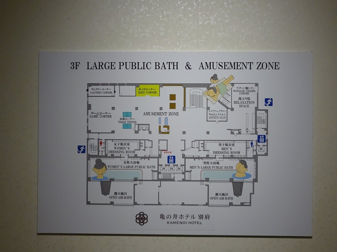 别府市酒店住宿-别府龟之井温泉酒店