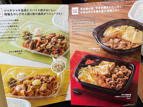 ほっともっと 栗山町店