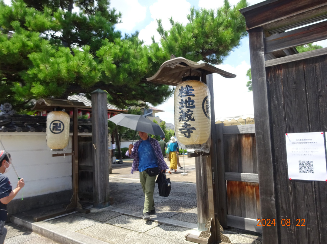 Katsura Jizo-京都市必去景点