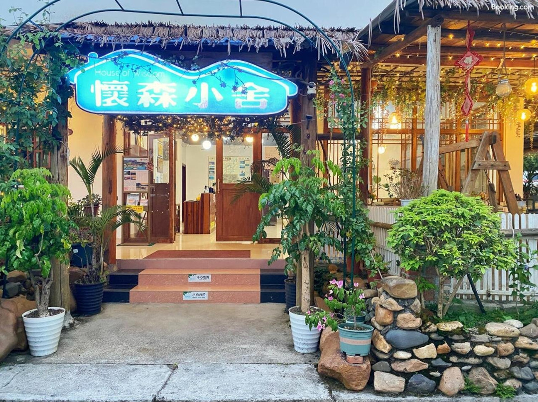 丹霞山怀森小舍主图