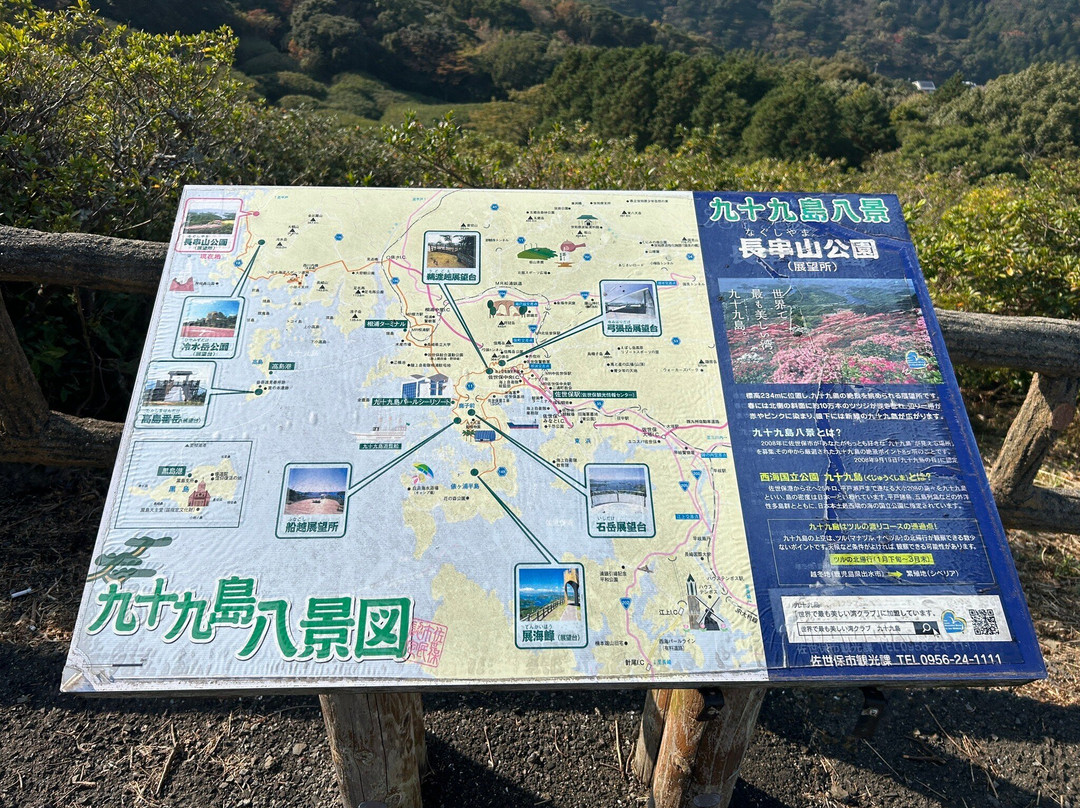 Nagushiyama Park-佐世保市必去景点