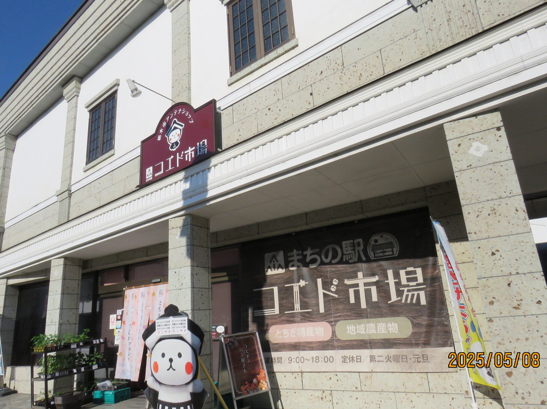 Koedo Ichiba-栃木市必去景点