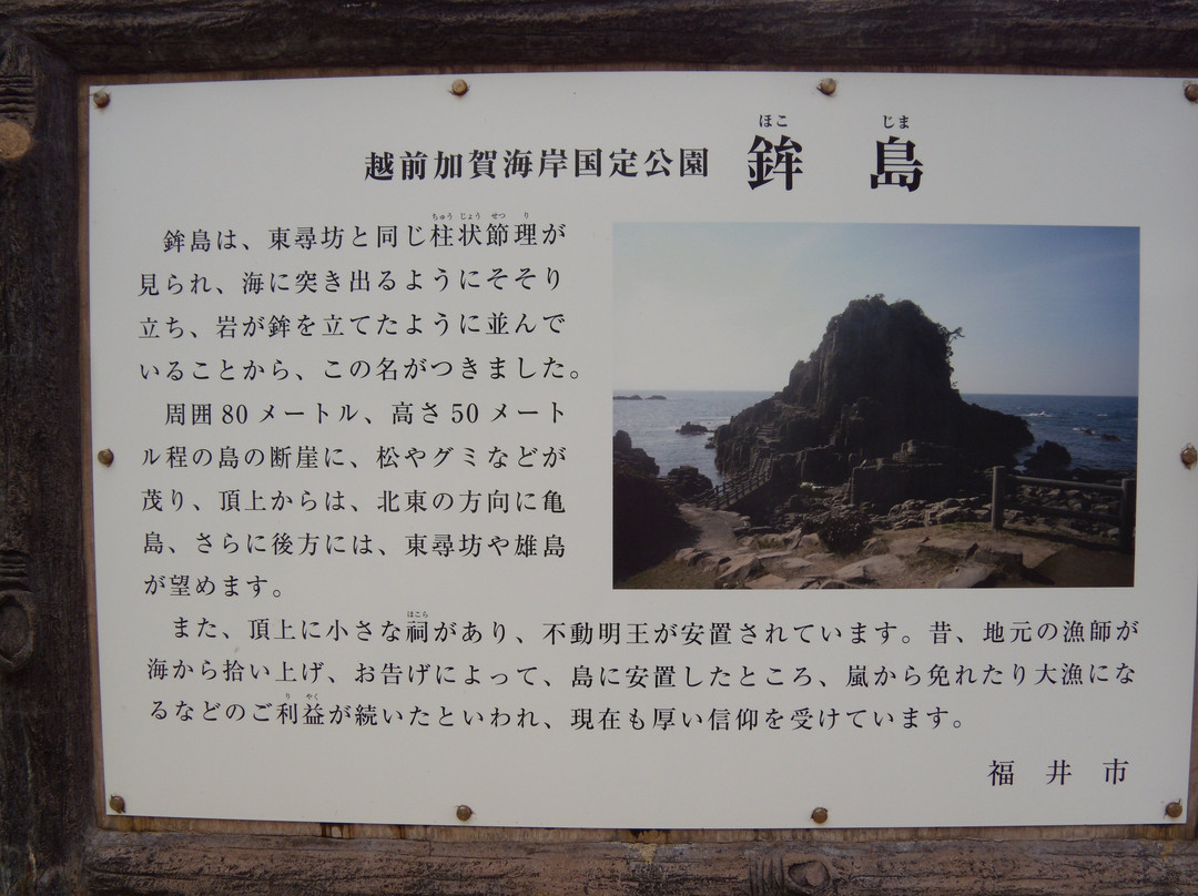 Hokojima景点图片
