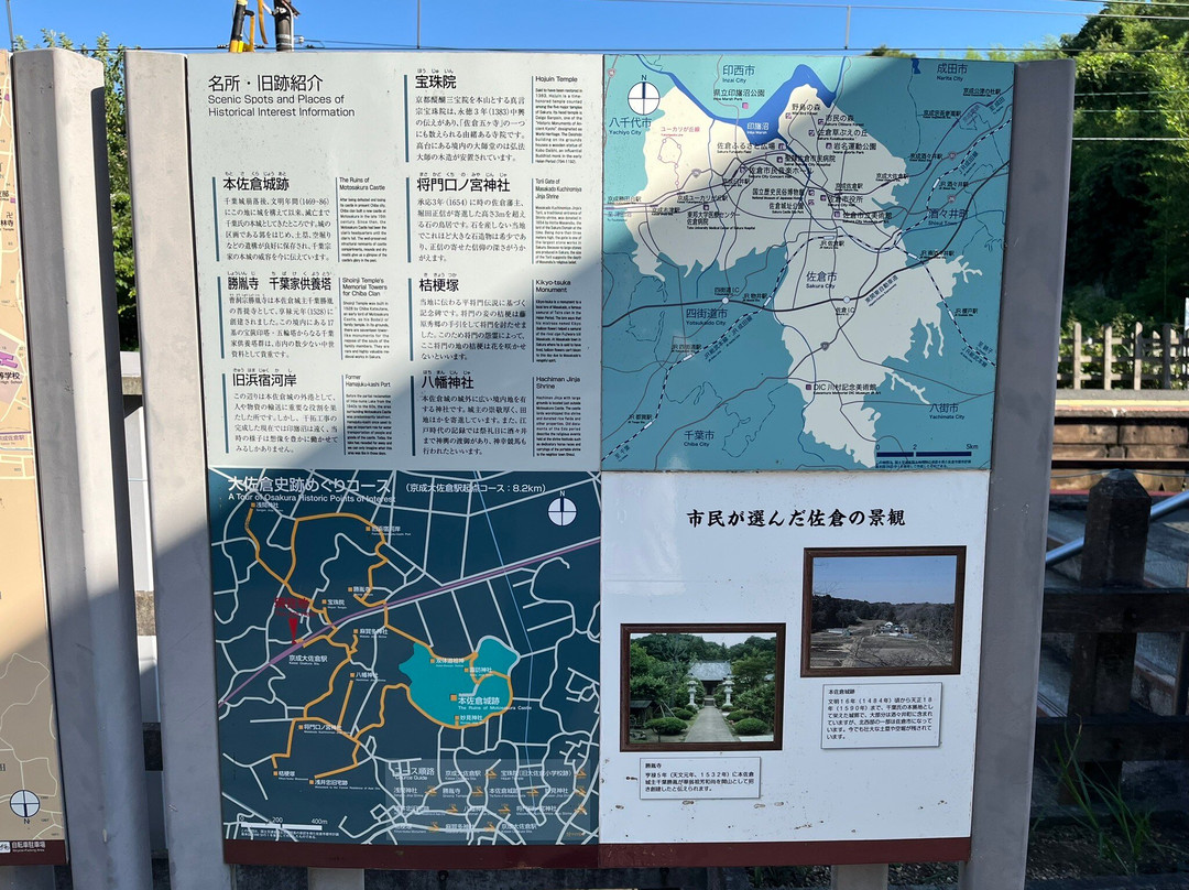 Motosakura Castle Ruins