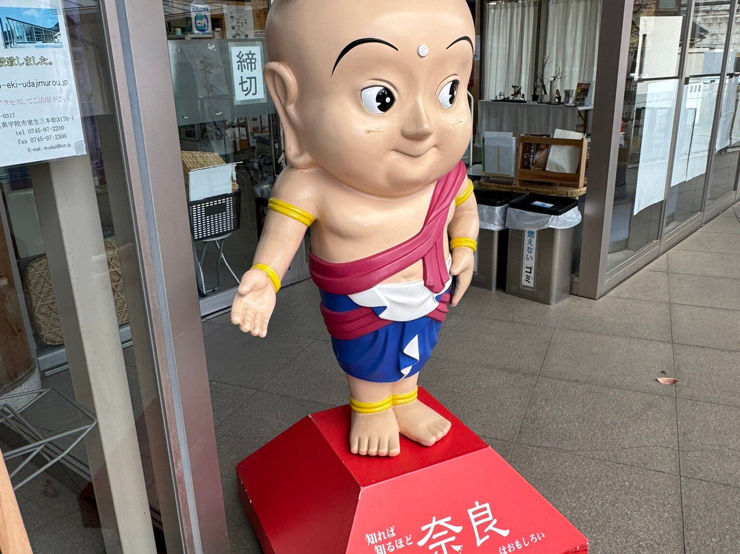 Udajimuro Michi-no-Eki-宇陀市必去景点