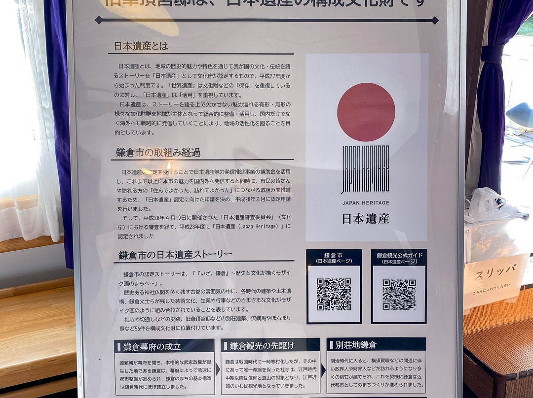 Old Kachonomiya House-镰仓市必去景点