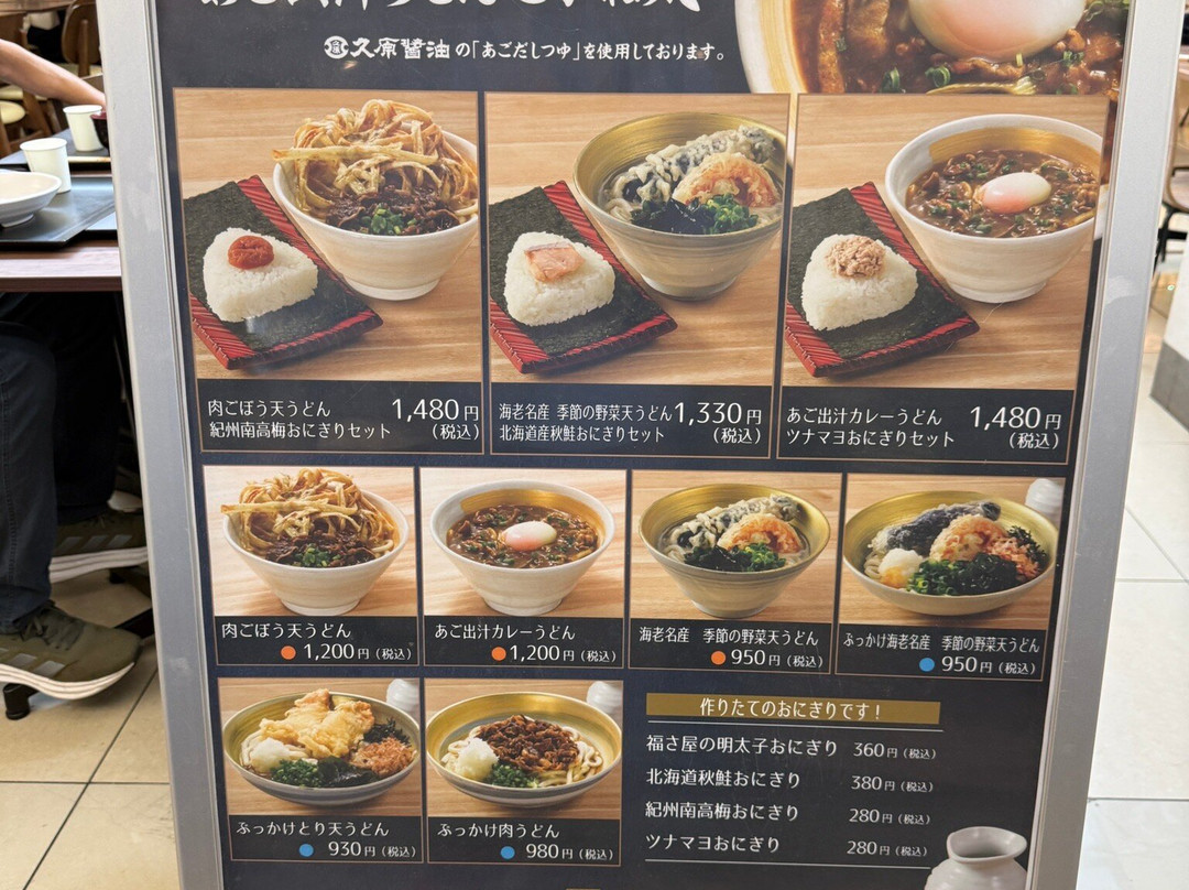 Ebina SA Outbound-海老名市必去景点