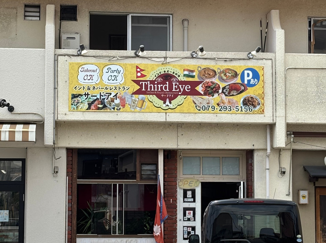 インド・ネパール料理 Third Eye