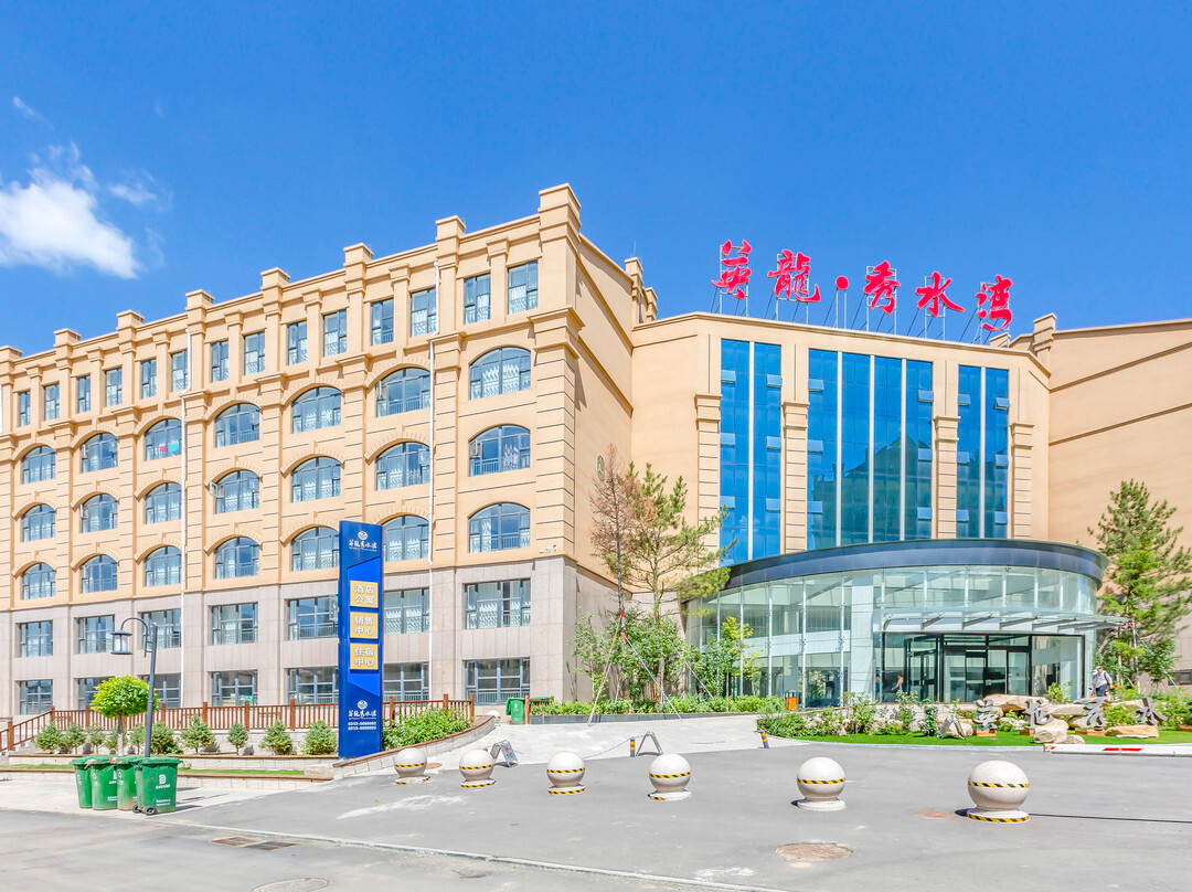 张家口英龙秀水湾酒店