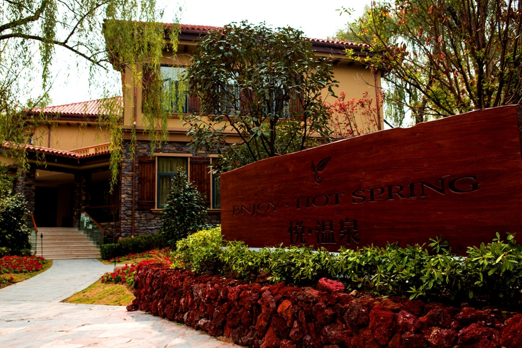 郑州果岭温泉度假酒店主图