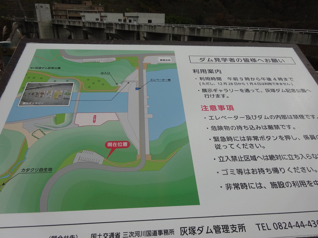 Haizuka Dam景点图片