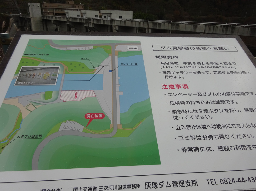 Haizuka Dam