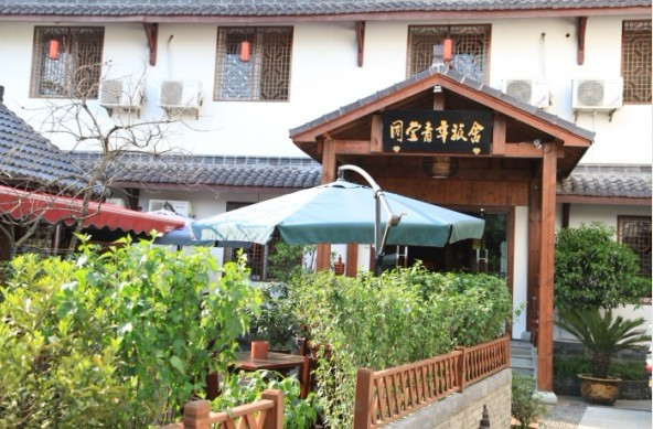 杭州同堂小院(灵隐寺店）主图