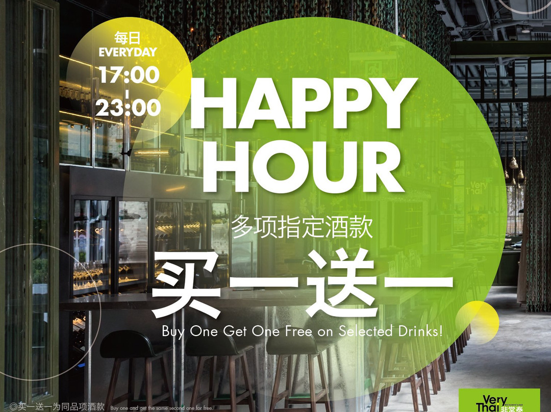 非常泰-凯德晶萃店