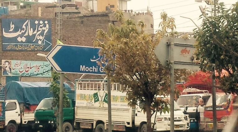 Mochi Gate-拉合尔必去景点