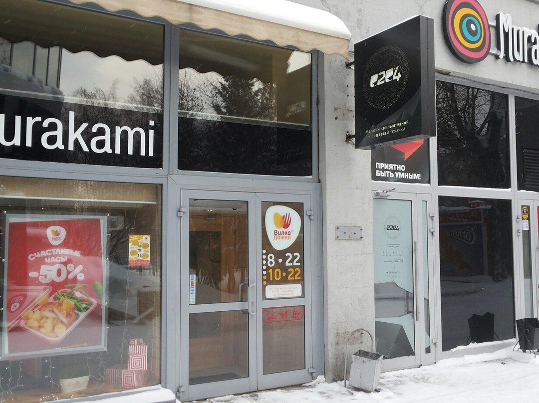 Tulinskiy餐馆和美食-Murakami