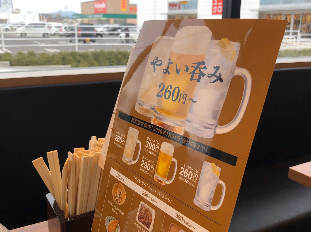 やよい軒 京都城陽店