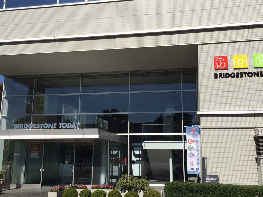 小平市旅游景点-Bridgestone Innovation Gallery