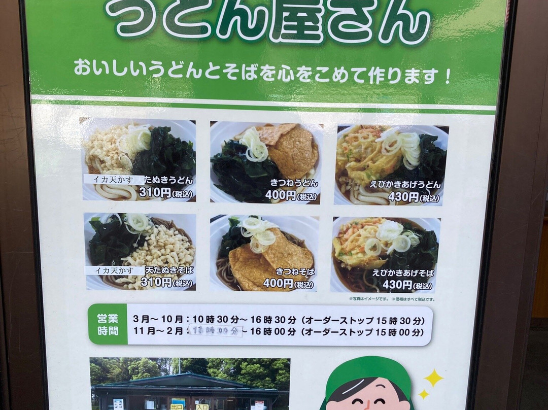 Hamura Zoo-羽村市必去景点