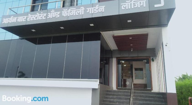 Aryan Lodging Bhigwan