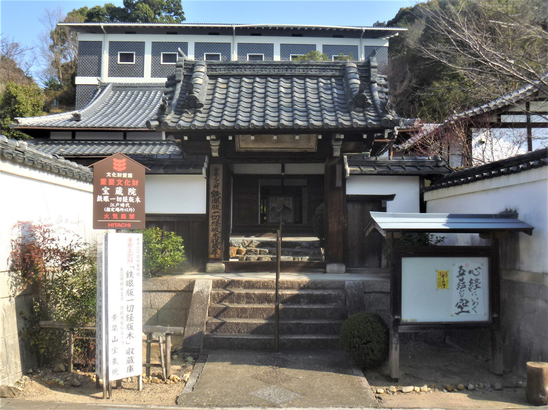 Hozo-in Temple-宇治市必去景点