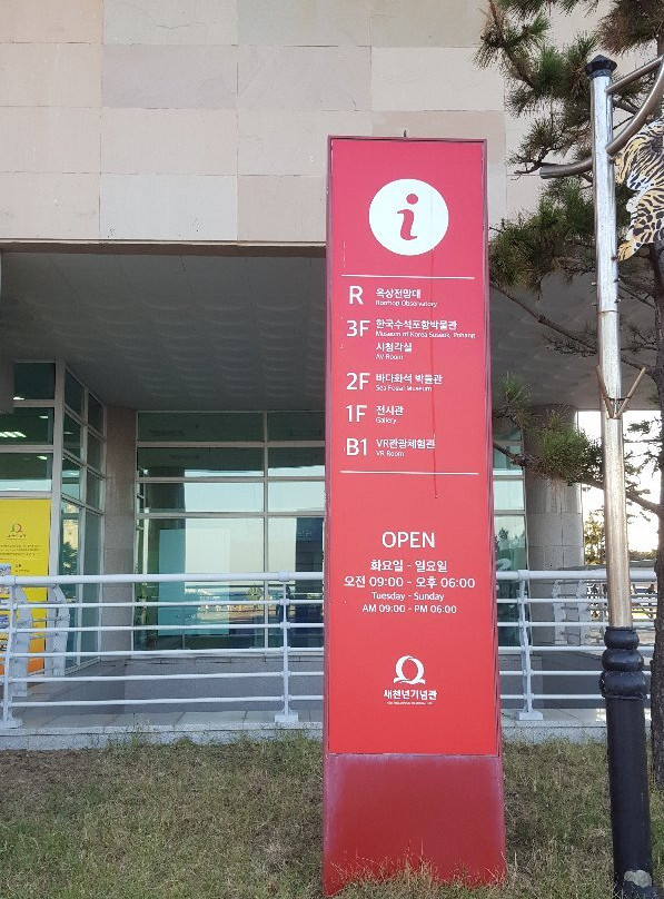 New Millennium Memorial Hall-浦项市必去景点