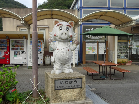 Michi-no-Eki Inagawa-猪名川町必去景点