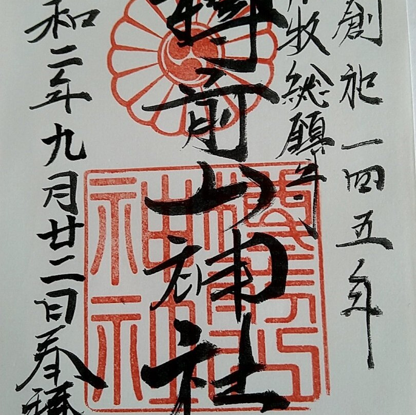 Tarumaesan Shrine景点图片