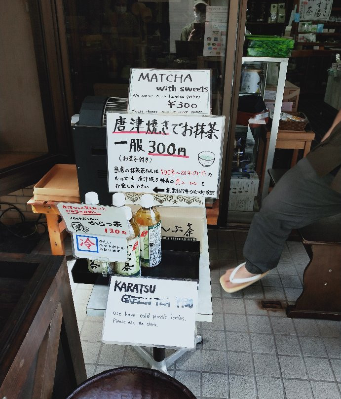 Karatsu City Gofukumachi Shopping District景点图片