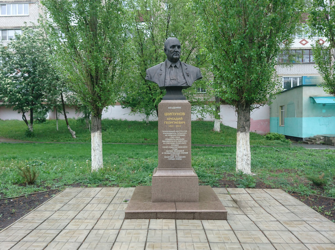 A.G. Shipunov Bust景点图片