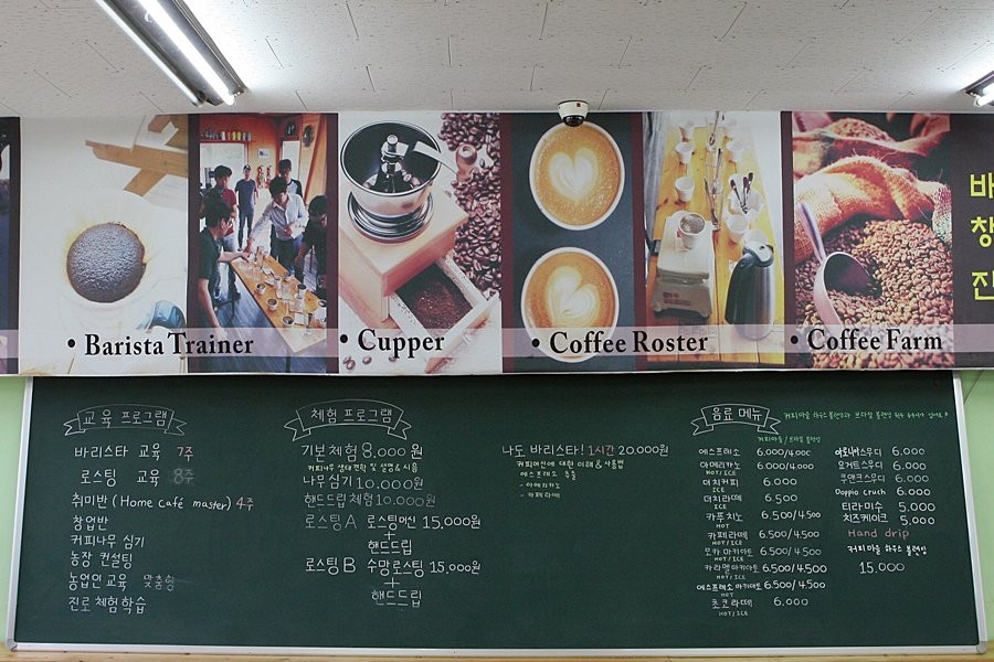 Goheung Coffee Sagwan Hakgyo