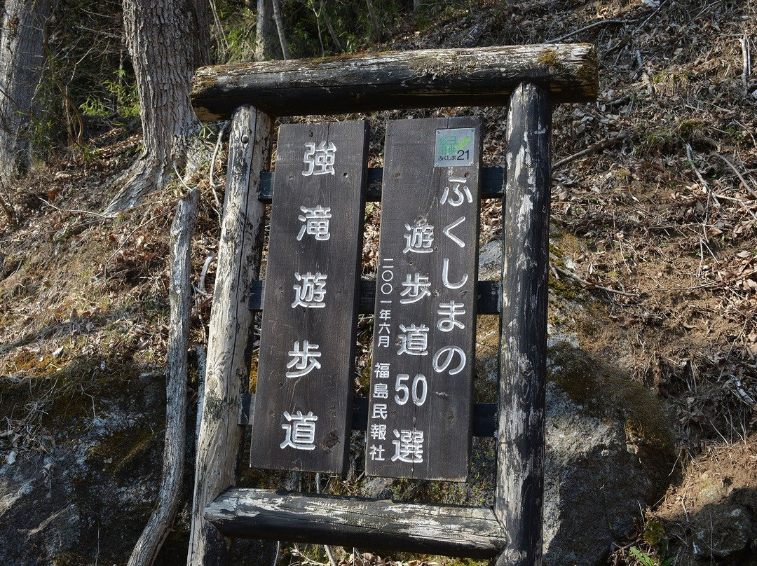 Kowadaki Waterfall Promenade-鲛川村必去景点
