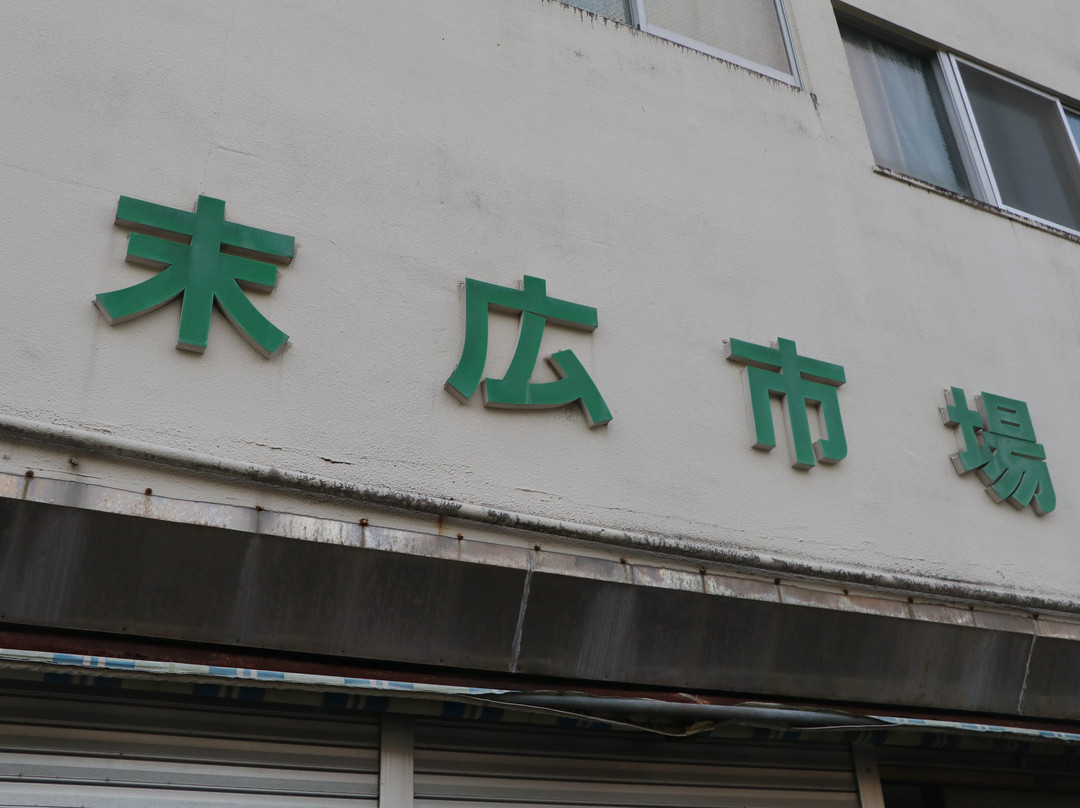 Suehiro Ichiba-奄美市必去景点