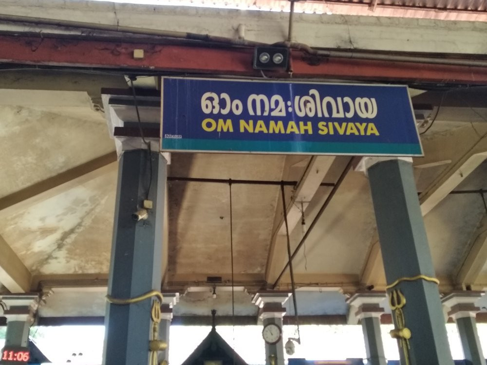 Mammiyur Mahadeva Kshetram景点图片
