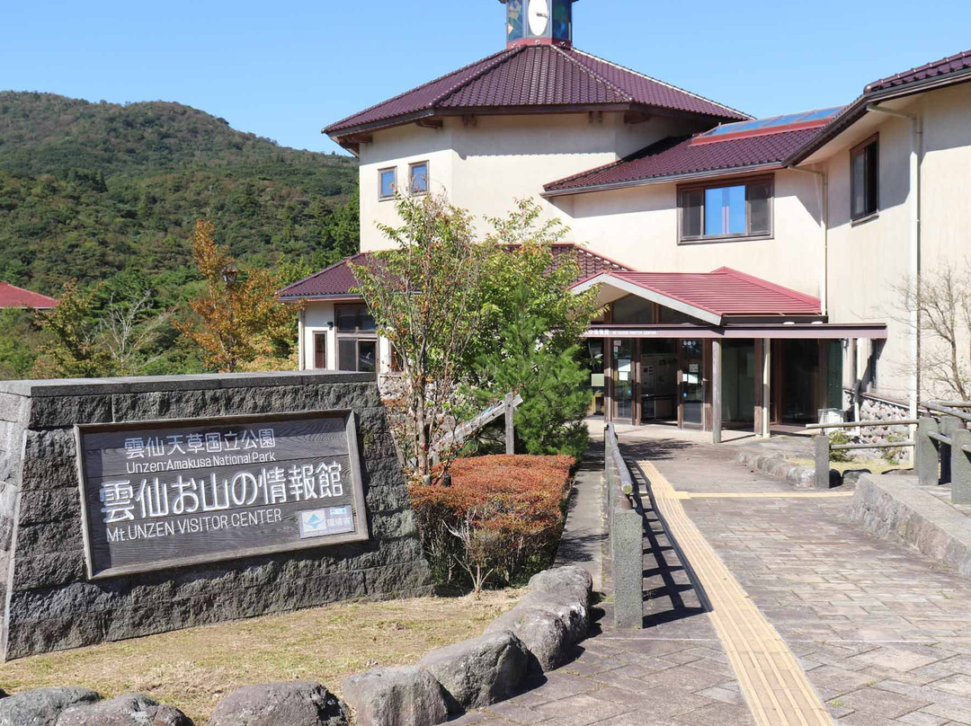 Unzen Oyamano Johokan-云仙市必去景点