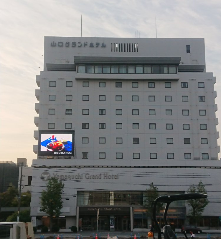 山口格兰酒店主图