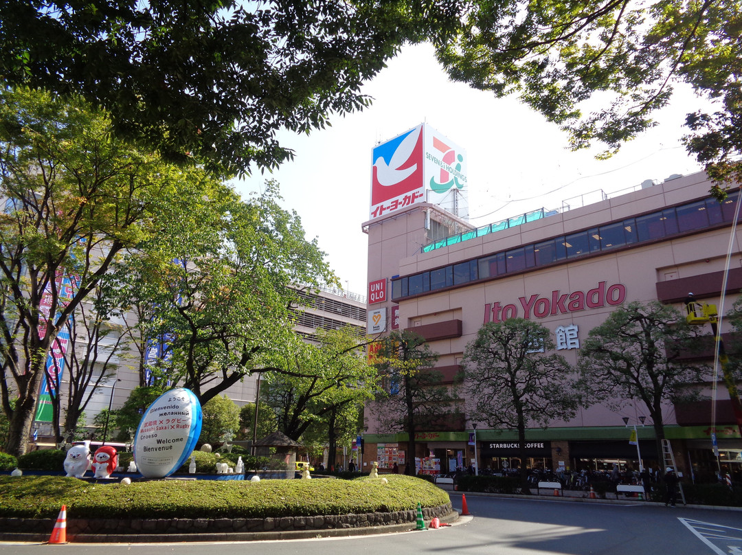 Ito-Yokado Musashisakai-武藏野市必去景点