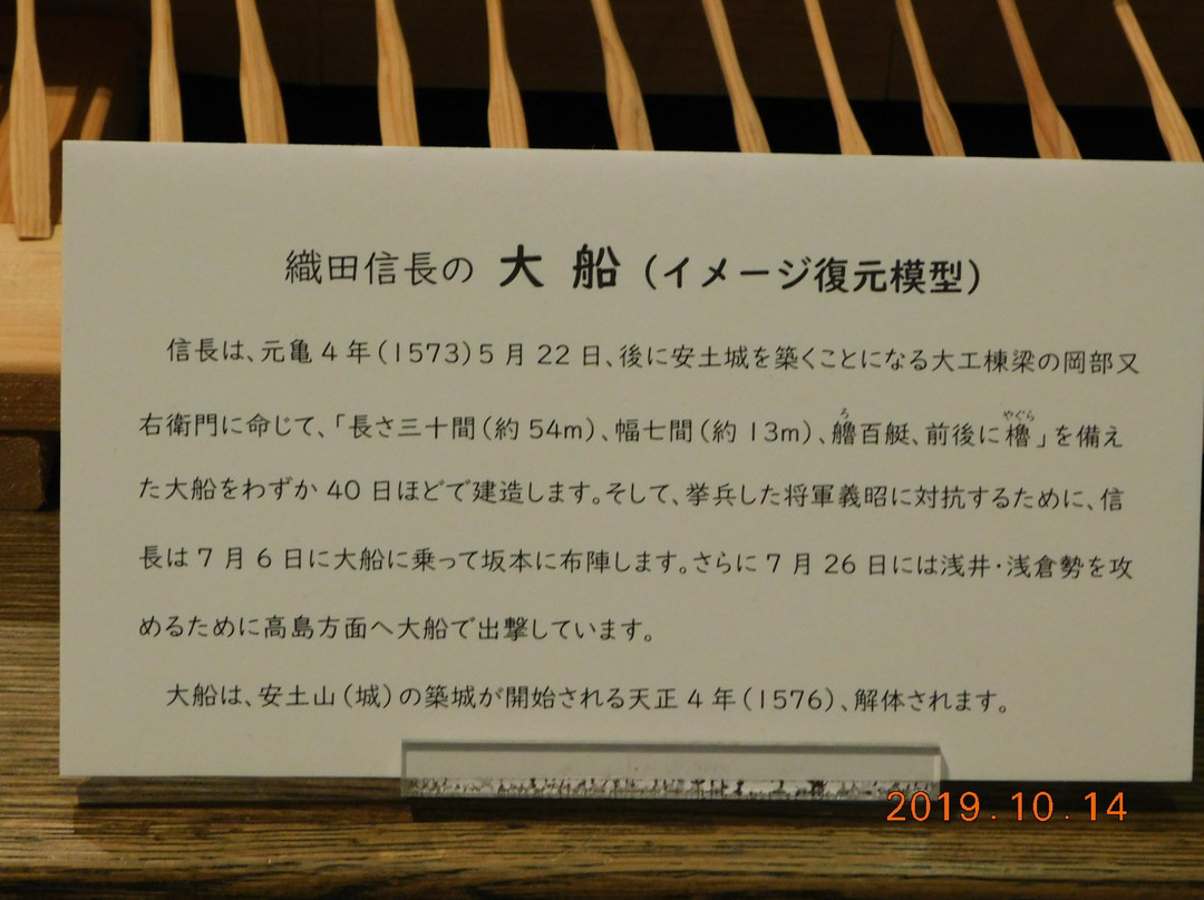 Shiga Prefectural Azuchi Castle Archaeological Museum-近江八幡市必去景点