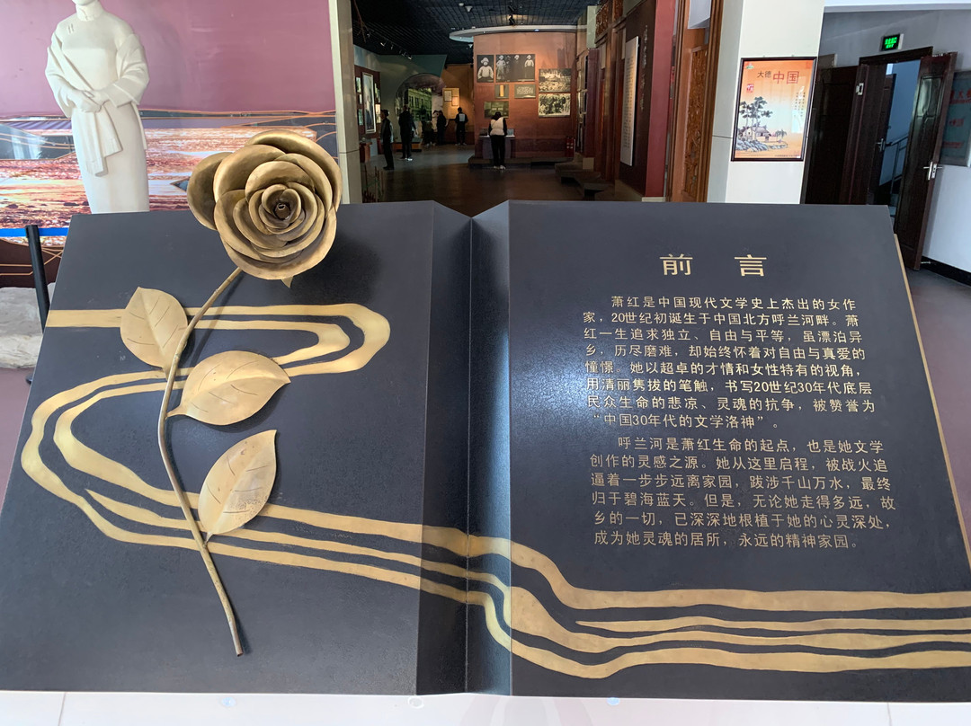 萧红故居-哈尔滨市必去景点