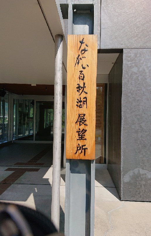Nagai Dam景点图片