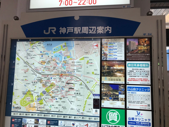 JR Kobe Station-神户市必去景点