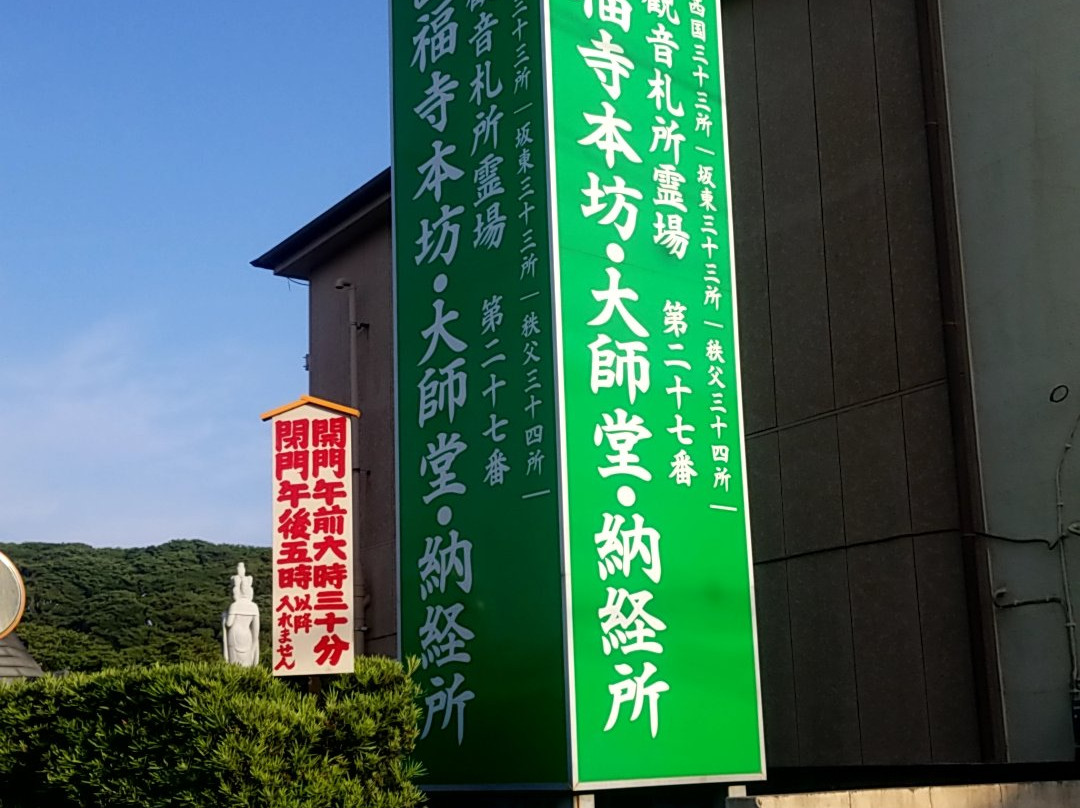 Enpukuji Temple-铫子市必去景点