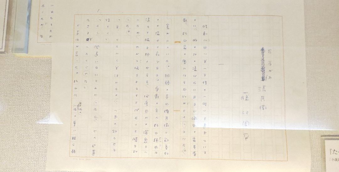 Fujiswa Shuhei Memorial Museum-鹤冈市必去景点