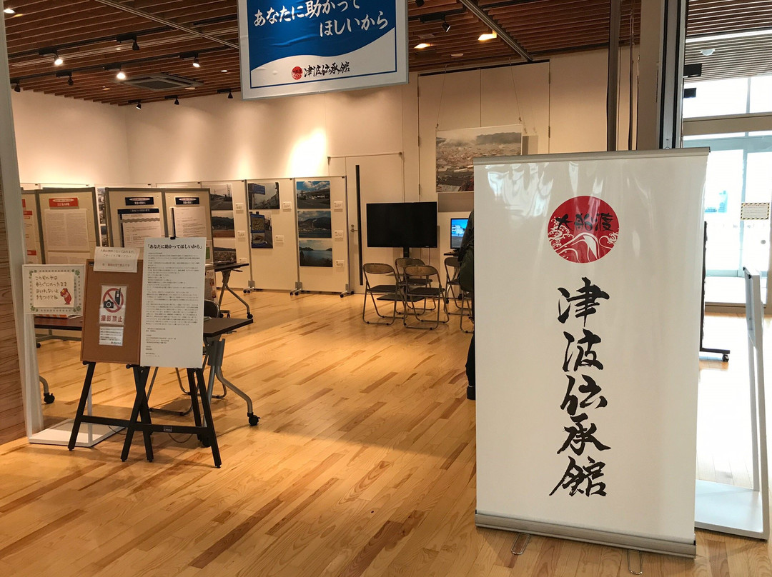 Ofunato Tsunami Lore Museum-大船渡市必去景点