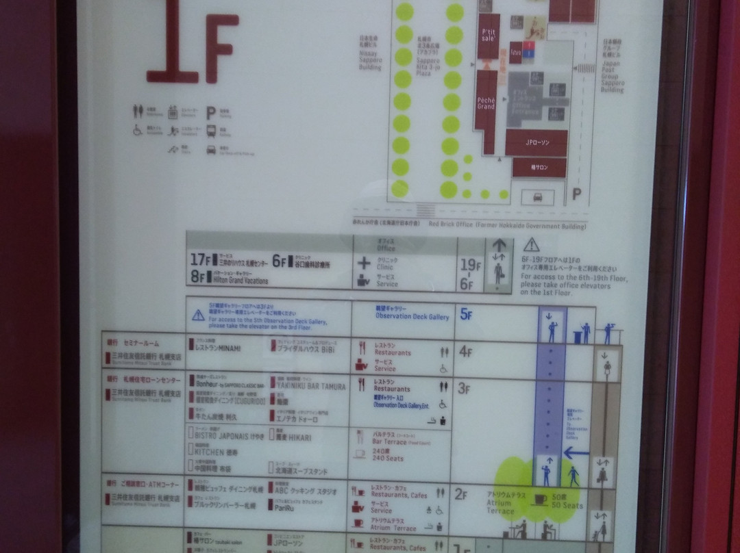札幌红砖露台购物中心景点图片