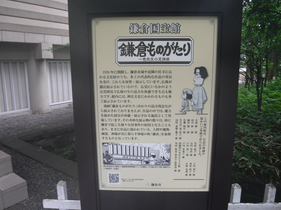 Kamakura Museum of National Treasures-镰仓市必去景点