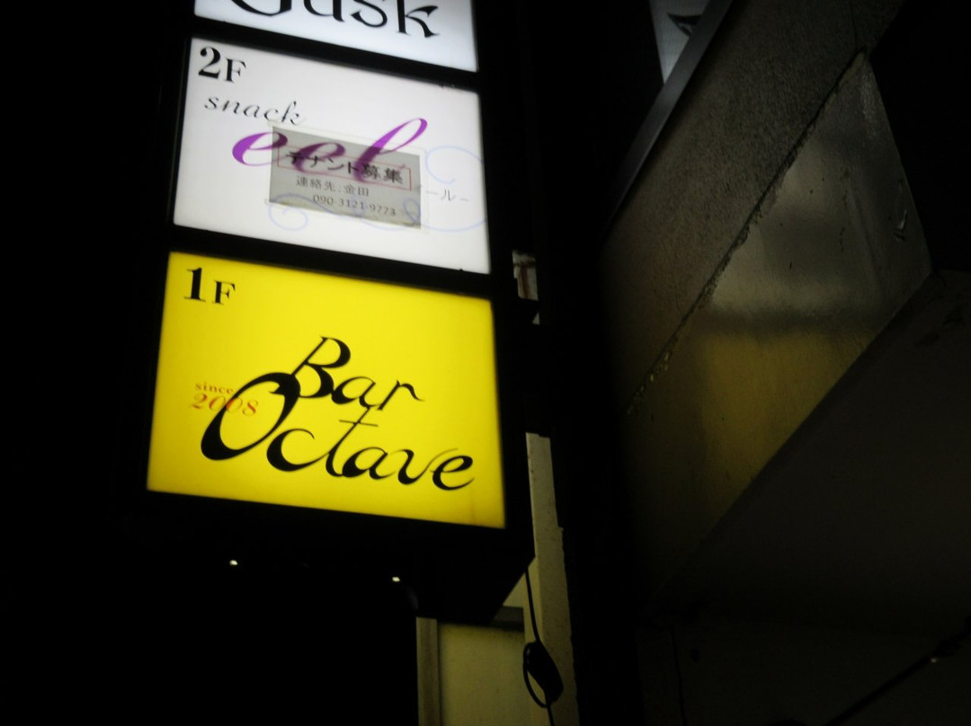 バー オクターブ