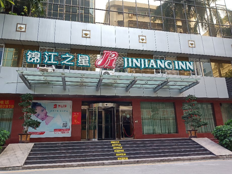 梅州锦江之星彬芳大道店