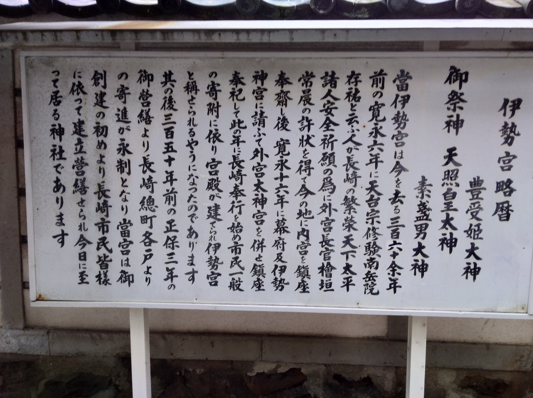 Isenomiya Shrine-长崎市必去景点