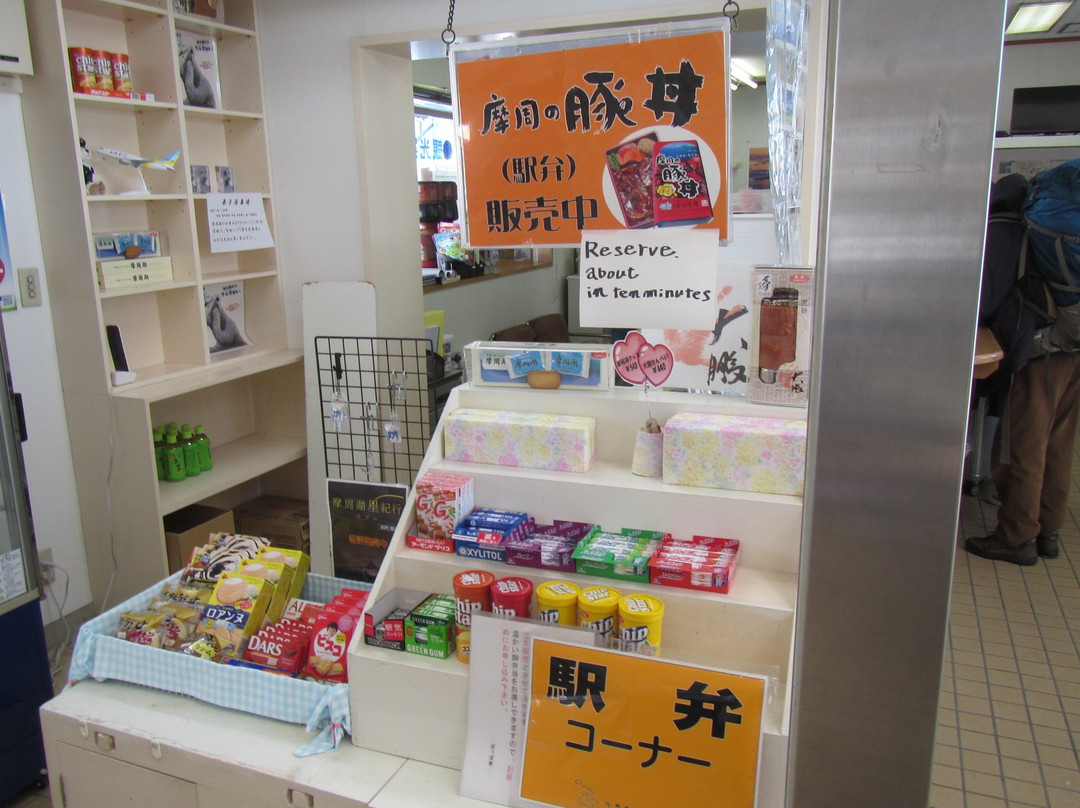 JR Mashu Station Tourist Information Center-弟子屈町必去景点